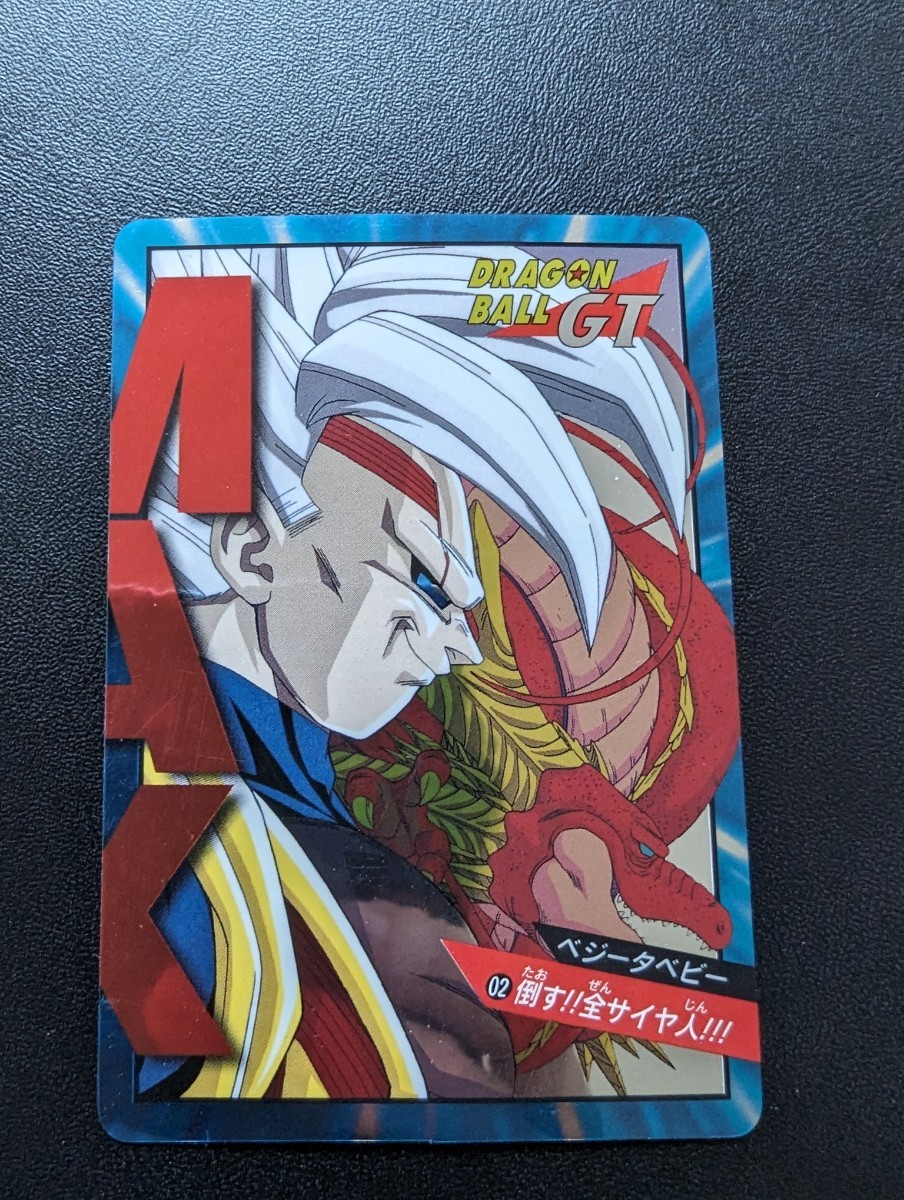 ヤフオク! -「ドラゴンボール スーパーバトル 02」の落札相場・落札価格