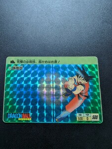 ドラゴンボール カードダス 本弾 No.2 孫悟空 1988年製 当時品