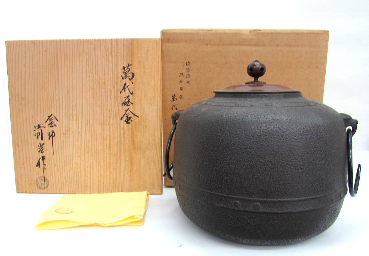 2023年最新】ヤフオク! -万代屋釜の中古品・新品・未使用品一覧