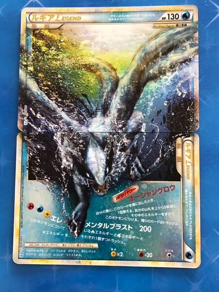 ポケモンカード　ルギア LEGEND