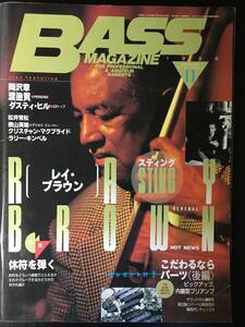 Marlena Shaw Street Walking Woman 他 BASS MAGAZINE NOVEMBER 1996 ベースマガジン 1996年11月号