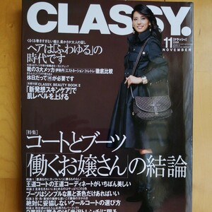 CLASSY. 2006 11 相沢紗世