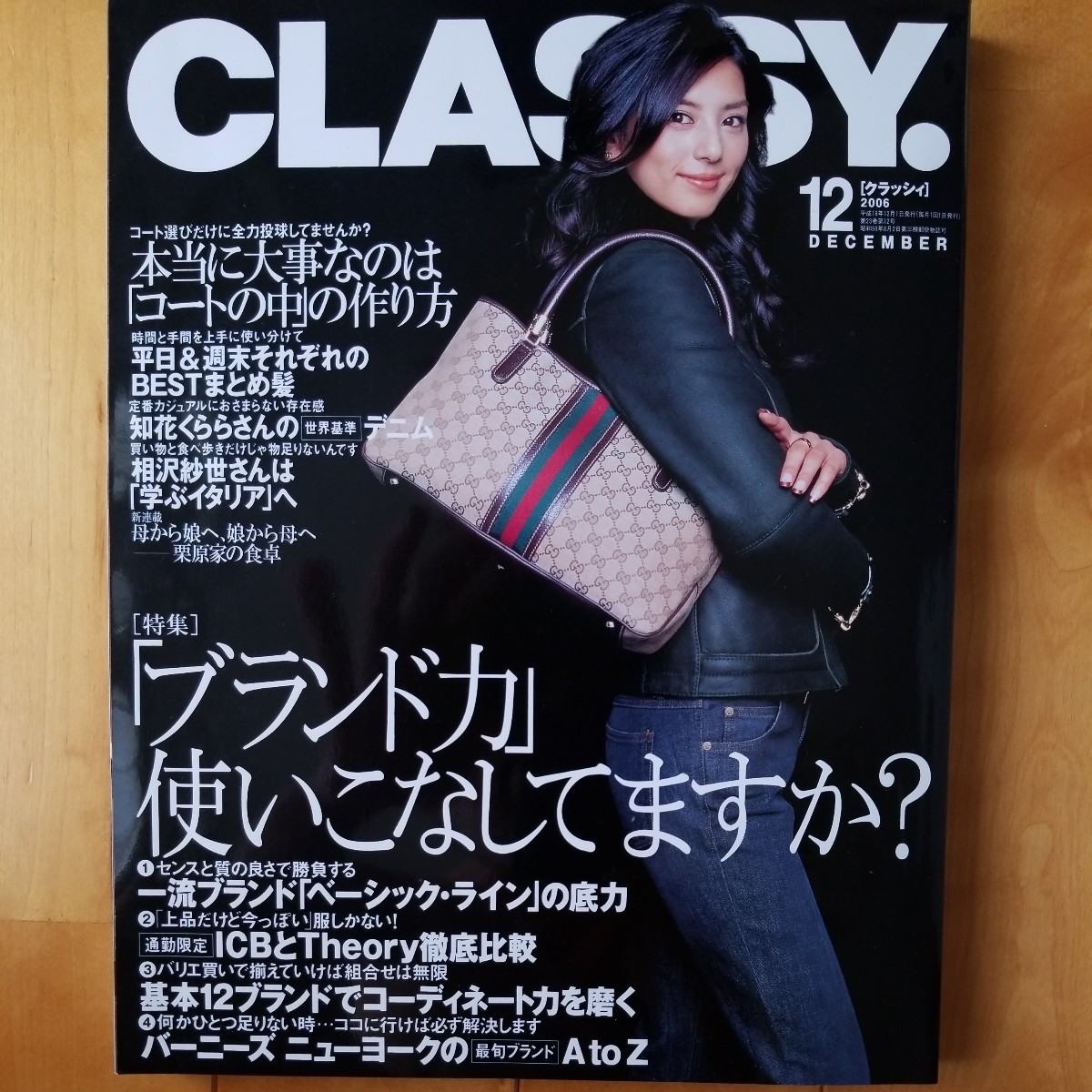 Fashion CLASSY Yahoo Japan Auction. Auction agent, Shopping