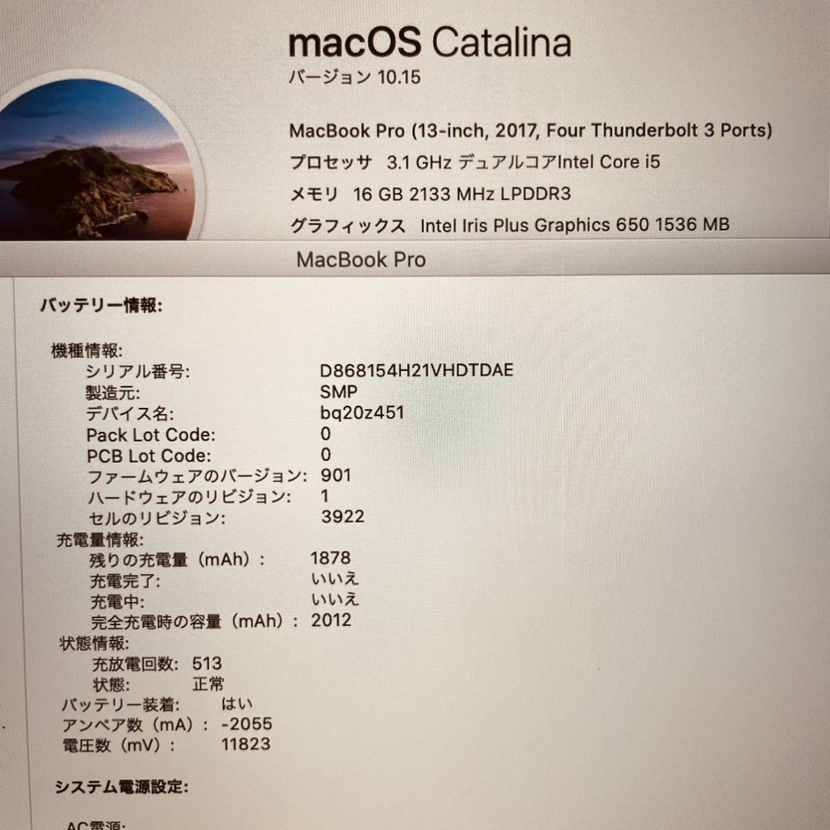 MacBook pro 13インチ 2017 メモリ16GB SSD512GB | JChere雅虎拍卖代购