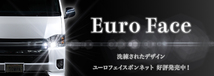 ▼ 200系 ハイエース [4型 5型 6型 7型] ナロー (標準) ボディ用 ユーロフェイスボンネット 塗装済み DX / S-GL / DX GLパッケージ HIACE_画像2