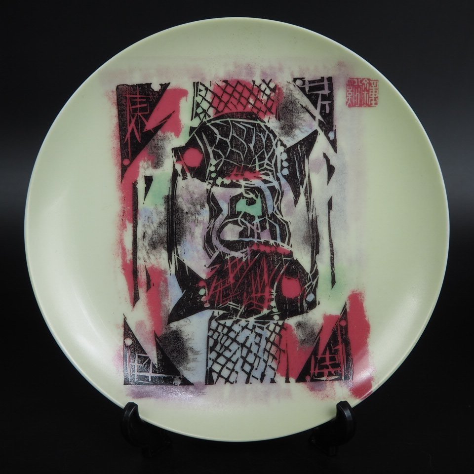 2023年最新】ヤフオク! -棟方志功(工芸品)の中古品・新品・未使用品一覧