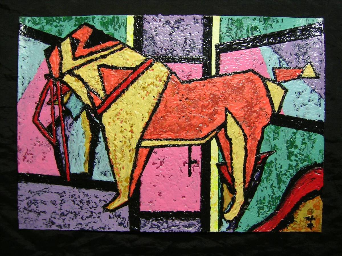 Pintura abstracta, Cuadros de animales, Cuadro, arte, Ilustración dibujada a mano, Escrito, Obra original, interior, Procesamiento especial, perro, Perro, Perro, Mizugumo Saikaku *Se enviará en un marco., Obra de arte, Cuadro, otros