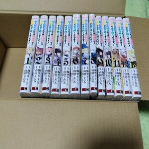 中古コミック　超人高校生たちは異世界でも余裕で生き抜くようです!　1〜13巻セット 完結