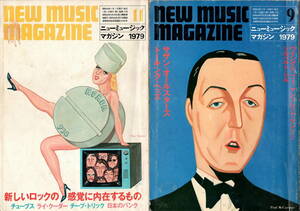 NEW MUSIC MAGAZINE　ニューミュージック・マガジン ２冊（1979年　9月号　11月号）　トーキング・ヘッズ　クラフトワーク　坂本龍一