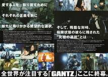 映画チラシ『GANTZ　PERFECT ANSWER』2011年公開 二宮和也/松山ケンイチ/吉高由里子/本郷奏多/夏菜/千阪健介_画像3