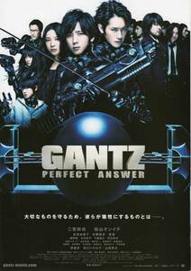 映画チラシ『GANTZ　PERFECT ANSWER』2011年公開 二宮和也/松山ケンイチ/吉高由里子/本郷奏多/夏菜/千阪健介