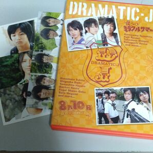 DRAMATIC-J 2 僕らのミラクルサマー 7WEST ジャニーズWEST 関西ジャニーズJr