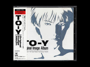 TO-Y トーイ オリジナルイメージアルバム【CD 帯付】PSY・S GONTITI QUJILA 楠瀬誠志郎 BARBEE BOYS THE STREET SLIDERS ZELDA 他 上條淳士