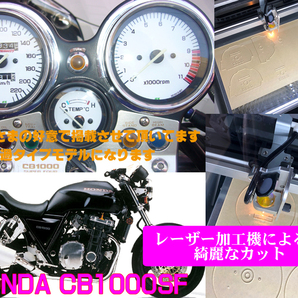 【Gレーザー加工機作成ネコポス送料込】超簡単ホンダ　HONDA　CB1000SF（180ｋ・260ｋ）過加工メーターツール