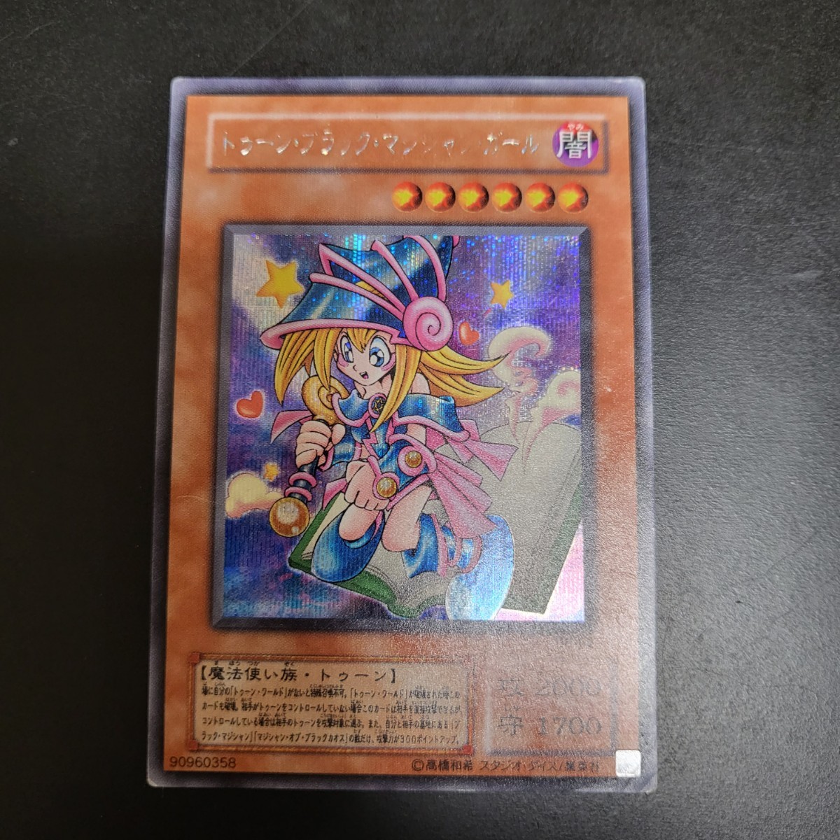 2023年最新】ヤフオク! -ブラックマジシャンガールの中古品・新品・未