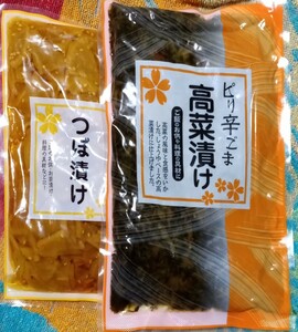 ◇☆ナント計800ｇ漬物２種!!◇☆ピリ辛ごま高菜漬け:たっぷり総量500ｇ!!&◇つぼ漬け300ｇ!!◇☆ポイントorクーポン消化に!!◇送料無料!!!