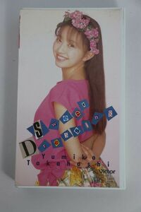 ■ビデオ■ＶＨＳ■スウィート・ドレッシング■高橋由美子■中古■