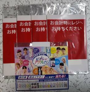 花王株式会社 ビオレでまる1日アクティブ! INIオリジナルブロマイドカード4枚セット&販促POP ポップ kao Biore 尾崎匠海 後藤威尊 西洸人