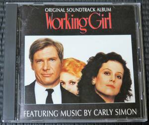 ◆サウンドトラック◆ Working Girl ワーキング・ガール Carly Simon カーリー・サイモン サントラ CD 国内盤 ■2枚以上購入で送料無料