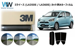 3M パンサー ダイハツ ミライース (LA350S / LA360S) カット済みカーフィルム