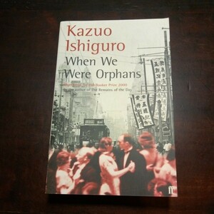 カズオ・イシグロ　私たちが孤児だったころ　英文　洋書