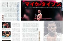 ◆Interview　ビル・ゲイツ インターネット戦争、勝つのは誰だ,他　切り抜き12ページ　PLAYBOY日本版_画像3