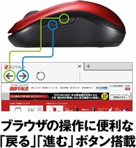 レッド_単品 バッファロー マウス 無線 ワイヤレス 5ボタン 【戻る/進むボタン搭載】 小型 軽量 節電モデル 最大584日使用可能 BlueLED レ_画像4