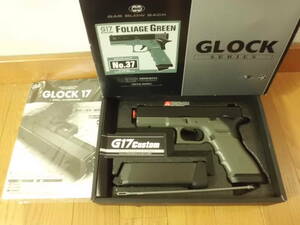 マルイ ガスブローバック グロック G17 カスタム FG フォリッジグリーンモデル　　　　　　　　　　　　　　　　　　　　　/G18 G19 G34