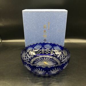 藍色切子　盛鉢　手作り　共箱　高さ約 6cm 直径約19.5cm 曽根工芸　創作ガラス　硝子　P8