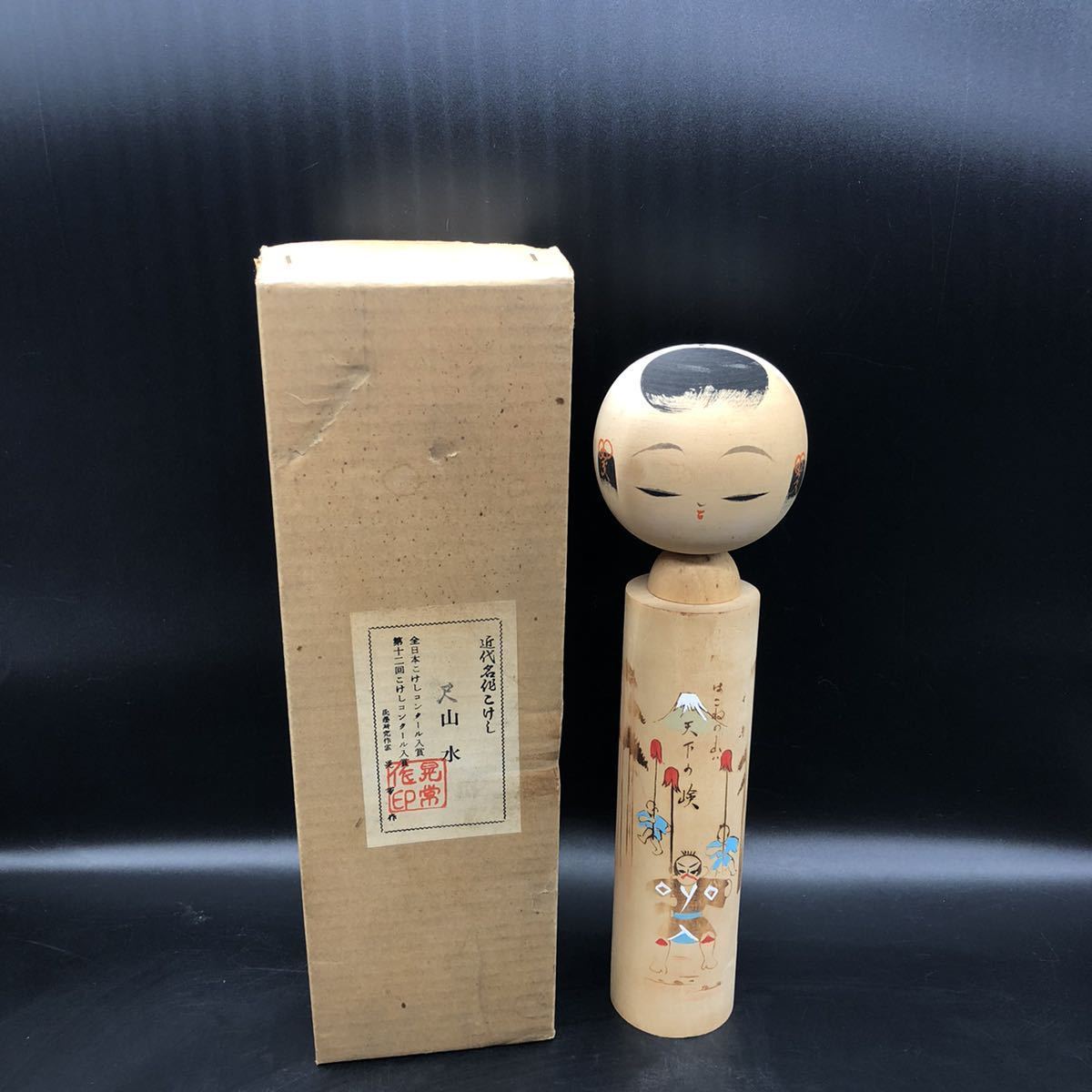 2023年最新】ヤフオク! -創作こけし作家の中古品・新品・未使用品一覧