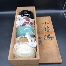 美品　未使用　小鉢　5客セット　明陶　共箱　お碗　陶磁器　食器　ご飯茶碗　盛鉢　Y4_画像1