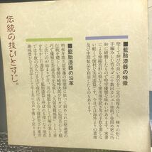 九籃の籃胎漆器 透かし鉢　六目編 大鉢　竹製　竹籠　菓子鉢 フルーツ鉢　煎茶道具 元箱付き　久留米籃胎漆器　カゴ 菓子器 Y3_画像8