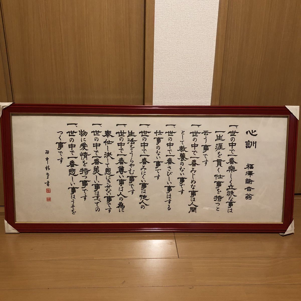 2023年最新】ヤフオク! -#福澤諭吉の中古品・新品・未使用品一覧