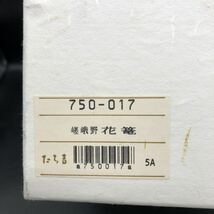 嵯峨野　風流　花篭　橘吉 竹細工 花器　花瓶　花入　青磁器　たち吉 共箱　花籠 竹籠 花生 茶道具 華道具 　Y16_画像8