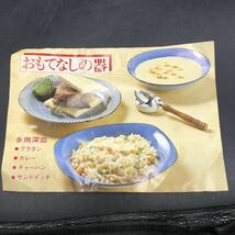 和光園　多用深皿　五客セット　プレート　スプーンとスプーン置き付き　第一陶器　カレー皿　スープ皿　陶磁器　食器　Y16_画像10