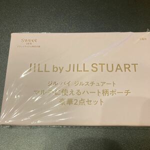 JILL by JILLSTUART マルチに使えるハート柄ポーチ 豪華２点セット sweet付録 2023年7月号