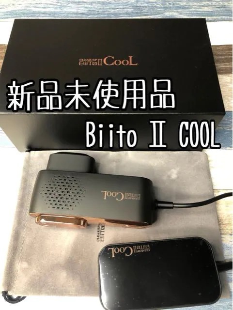 新品 未使用品 Biito2COOL冷却機能搭載脱毛器57 200円を c865｜PayPay