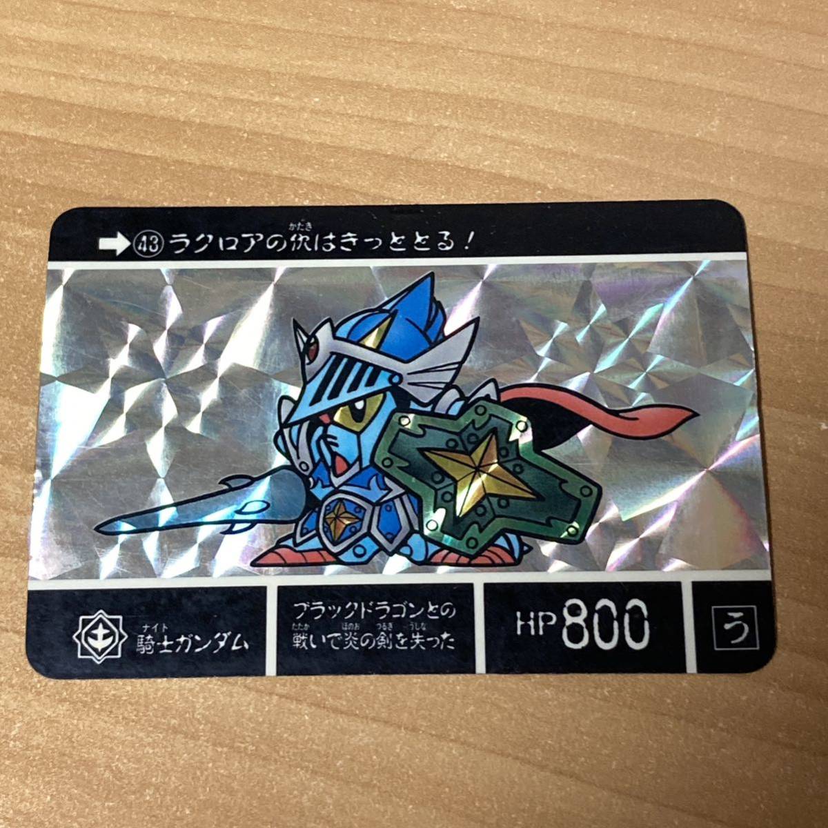 超歓迎】 SDガンダム カードダス本弾 22枚まとめ売り バンダイ カード