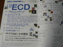 MUSIC MAGAZINE ミュージック・マガジン 特集 追悼 ECD / アフロビートの現在 2018年_画像2