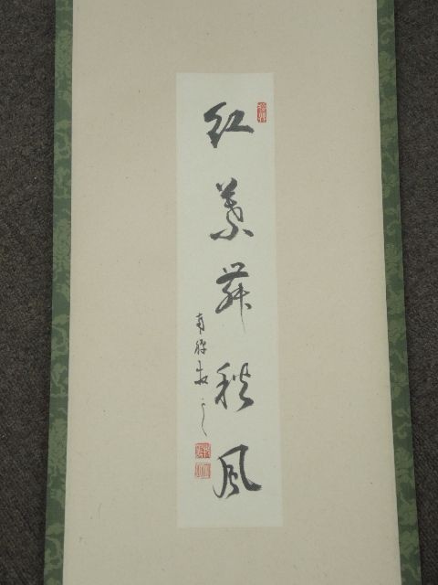 2023年最新】Yahoo!オークション -掛軸 南禅寺(掛軸)の中古品・新品