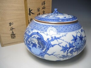 30899/○叶松谷 祥瑞意 蜜柑形 水指 共箱 水屋道具 茶道具