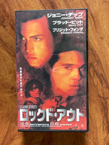 【VHSビデオテープ】「 ロックド・アウト 21 Jump street 」ジョニー・デップ、ブラッド・ピット