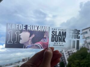 スラムダンク THE FIRST SLAMDUNK 流川楓 PVCチケット