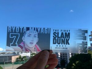 スラムダンクTHE FIRST SLAMDUNK 宮城リョータ PVCチケット