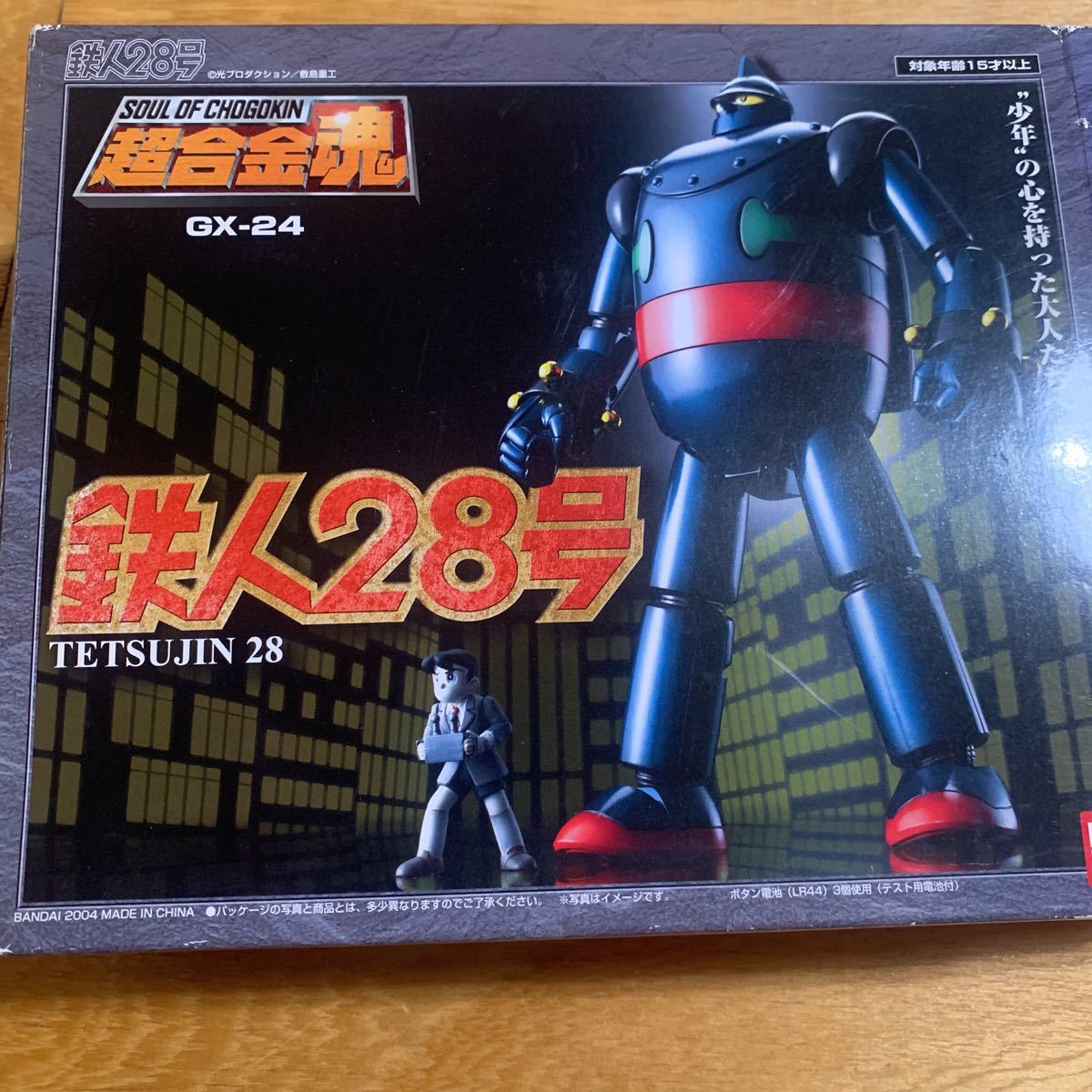 ヤフオク! -「超合金魂 gx-24 鉄人28号」の落札相場・落札価格
