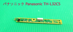 T-4751▼Panasonic　パナソニック　液晶テレビ　TH-L32C5 2012年製　リモコン受信基板　部品　修理/交換