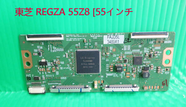 T-4709▼送料無料！TOSHIBA　東芝　液晶テレビ　55Z8　液晶表示基板　T-CON　基板　　部品