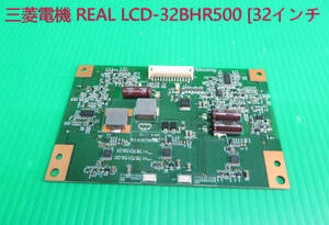 T-4720▼送料無料！MITSUBISHI　三菱　液晶テレビ　LCD-32BHR500 LEDドライバー L-CON基板(V28A001557A1)　部品