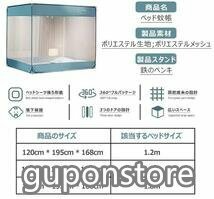 新入荷 蚊帳 底付き 3ドア設計 かや 密度が高い 蚊帳 ベッド用 畳 大型 キャンプ式 モスキートネット 虫/蚊よけ ムカデ対策_画像2