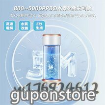 高品質 水素水生成器 超高濃度 携帯用 水素水ボトル 5000PPB 一台三役 300ML 冷水/温水通用 ボトル式電解水機 飲める 美容 健康 携帯用_画像4